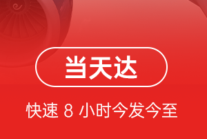 荷花空运公司航空货运公司【机场